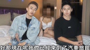 一個月八萬？！「男人幫」 驚爆某「炫富YouTuber」開價包養正妹 引網爆量討論