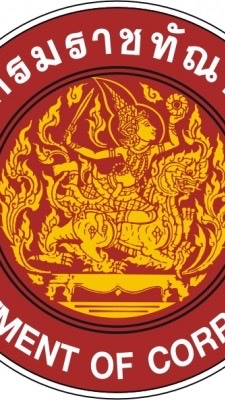 เตรียมสอบกรมราชทัณฑ์  69 by ป.ฟ่าง