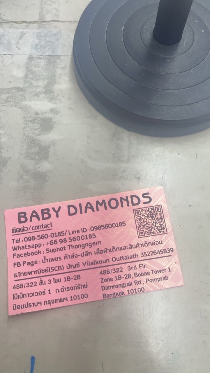 เสื้อผ้าเด็ก BabyDiamonds ขายส่งขายปลีก
