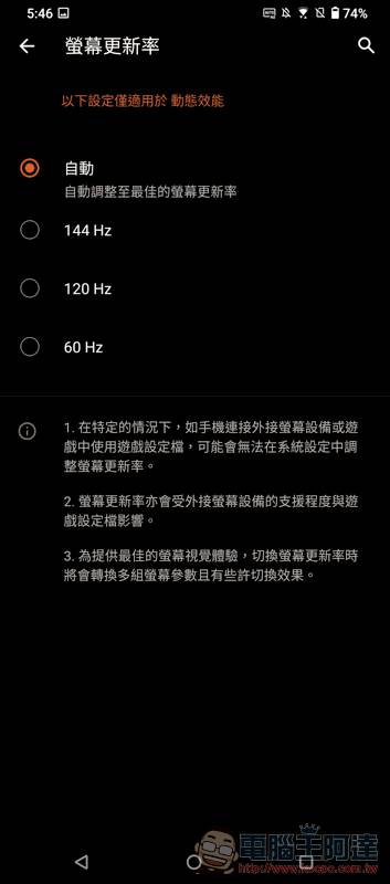 近期手機常強調的 螢幕更新率 與 觸控採樣率 是什麼 電腦王阿達 Line Today