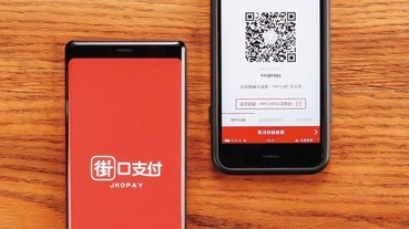 理解行動支付：街口支付能做哪些事？五大應用教學 | LINE購物