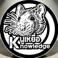 หนูเหยื่อknowledge