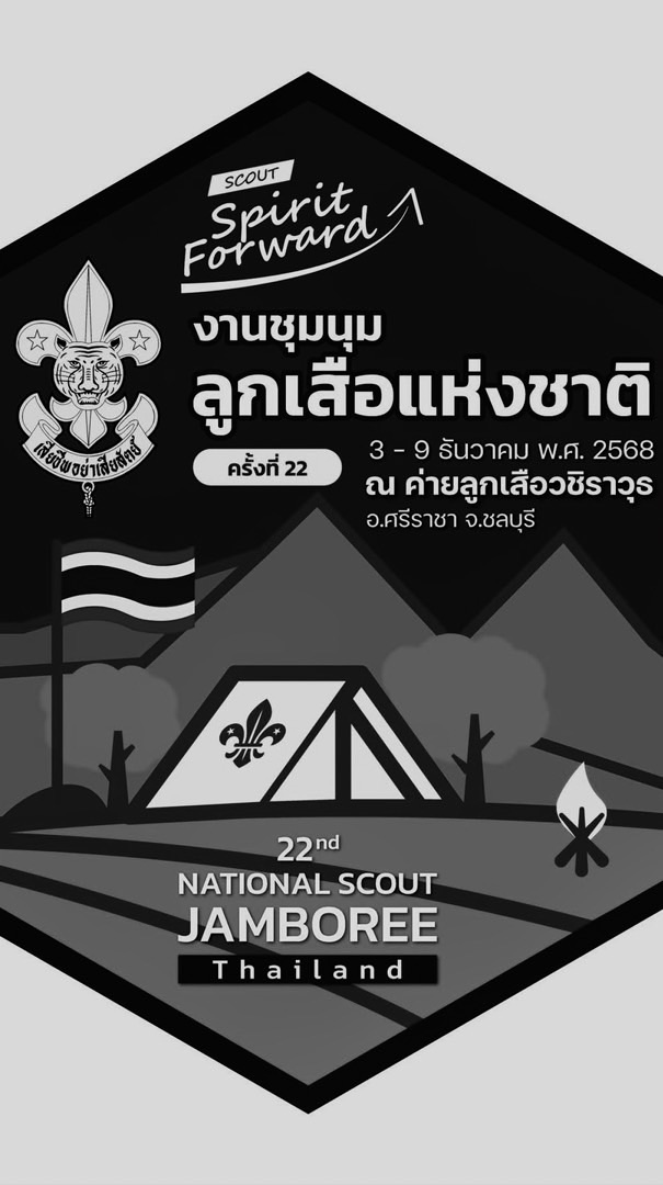 ค่ายย่อยที่ 5 จิตรลดา