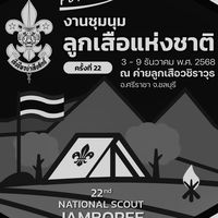 ค่ายย่อยที่ 5 จิตรลดา