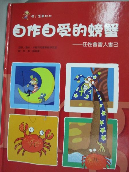 [ISBN-13碼] 9789572994887 [ISBN] 9572994883