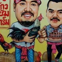 ผ่อน จั่นเจา โกวเซ้มฟาร์ม