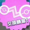 大台南Gaole & Mezastar 訊息分享區