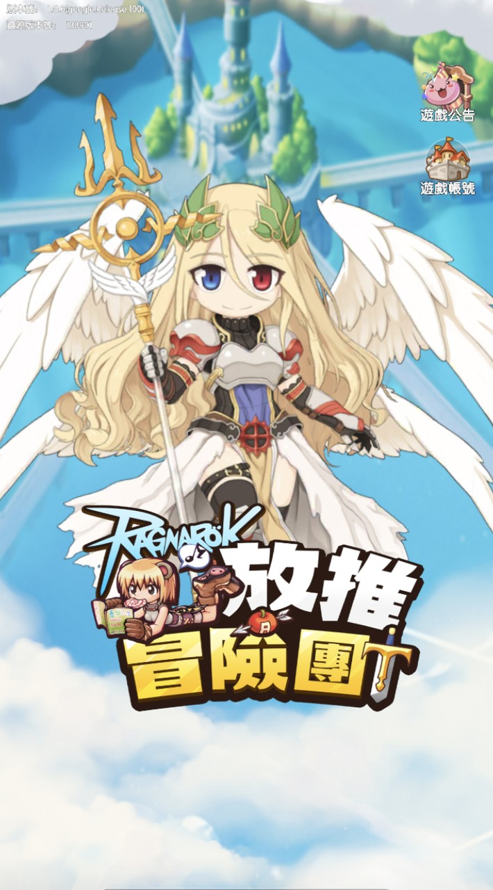 RO放推冒險團交流群