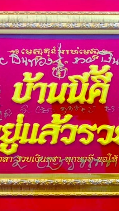 หวยแม่นขั้นเทพ วิ่งแบบพี่ตูน
