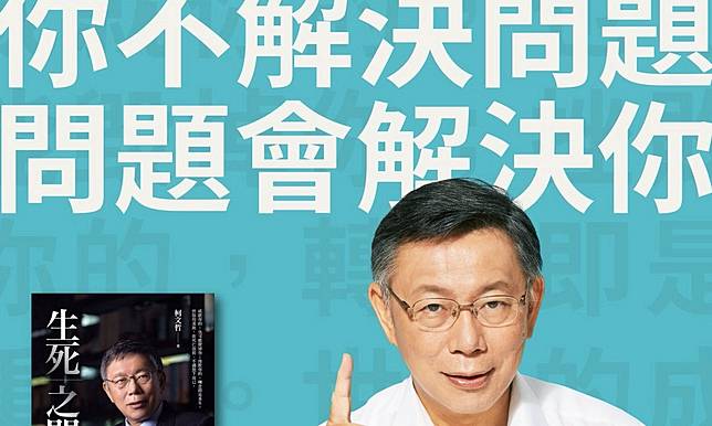 震撼彈！柯文哲「被宣布」參選總統！
