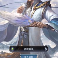 膽識兼優