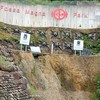 ひすいの地理東方系ほぼ新潟県民オプ（）