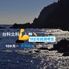 113年統測考生讀書課業討論群