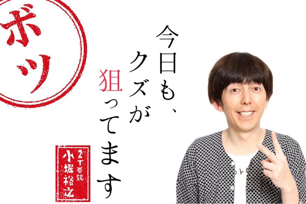 クズに惹かれる全ての女性へ King Ofクズから最後のアドバイス Charmmy