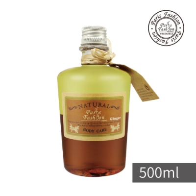 Paris fragrance 巴黎香氛 - 纖細賦活按摩油500ml-薑Ginger