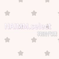 NAIMM.select韓國/英國/日本代購