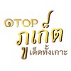 OTOP Phuket