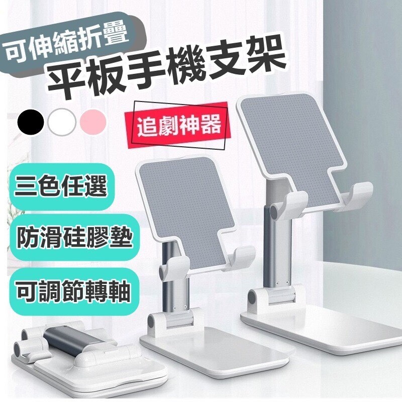 追劇姿態不正確容易對頸椎造成壓力與負擔~ 不要再當低頭脖子酸的族群了 試試這台可伸縮折疊手機平板支架穩固耐重強平衡 可以調伸高度角度也可隨意調節適應各種使用姿勢~ 滑手機跟看電影也不會擋到螢幕凹槽與手