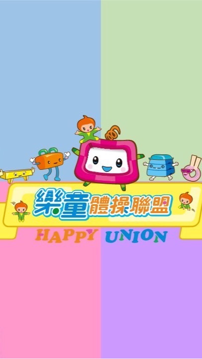 台中樂童體操好康報你知
