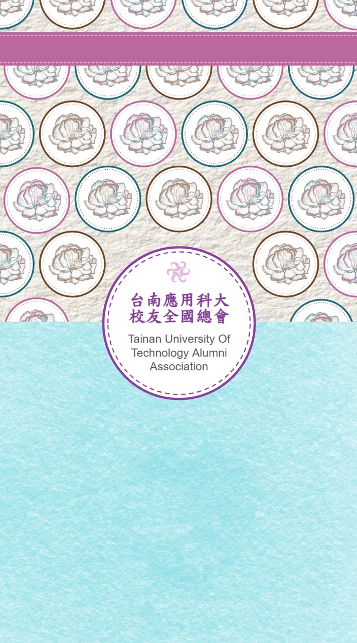 校友總會精英群