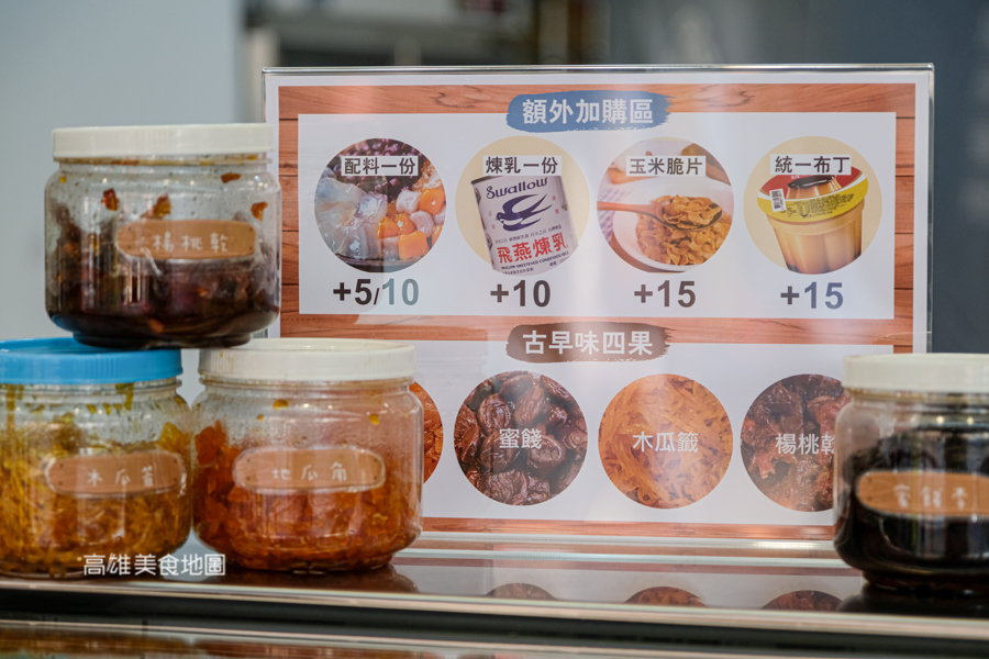 呷大碗(高雄鳳山)20多純手工配料搭暖呼呼香濃燒仙草&冬季限定新鮮草莓雪花冰必吃