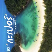 คนกะเปอร์