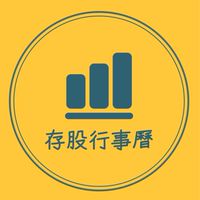 StockCalendar 協作開發交流