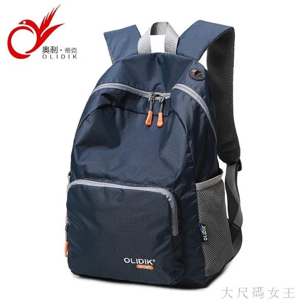 輕便雙肩包登山包 女可折疊超輕書包男旅游皮膚包戶外旅行背包 BT10961【大尺碼女王】