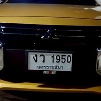 เตือนจ่ายค่างวดรถยนต์ มิตซูบิชิ มิราจ