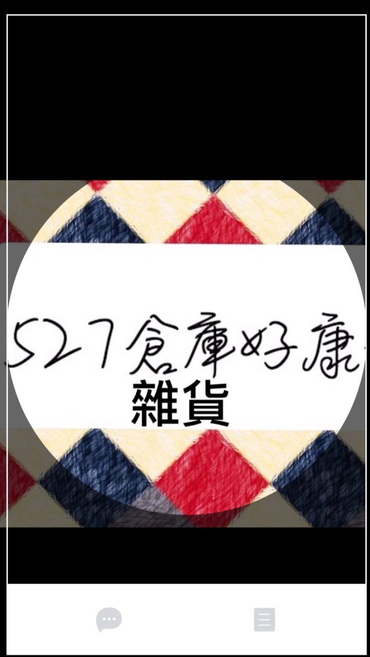527倉庫🌟美睫/美髮預約🌟