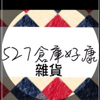 527倉庫🌟美睫/美髮預約🌟