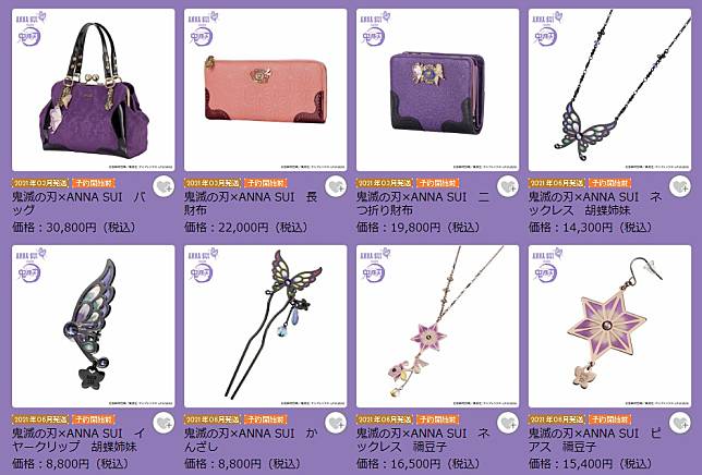 鬼滅之刃x Anna Sui 聯名商品登場 結合蝴蝶與薔薇的華麗設計 4gamers Line Today