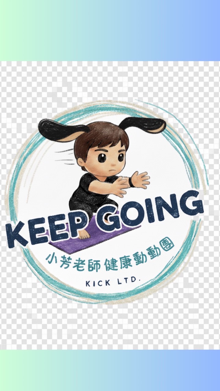✨小芳老師健康動動團🏃🏽‍♀️‍➡️🏋🏽‍♀️⛹🏽‍♀️
