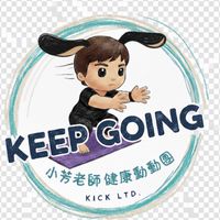✨小芳老師健康動動團🏃🏽‍♀️‍➡️🏋🏽‍♀️⛹🏽‍♀️