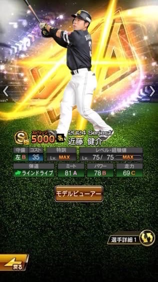 プロスピ無課金勢の集い(初心者歓迎!)(応援歌は大丈夫)(男女関係なし)