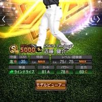 プロスピ無課金勢の集い(初心者歓迎!)(応援歌は大丈夫)(男女関係なし)