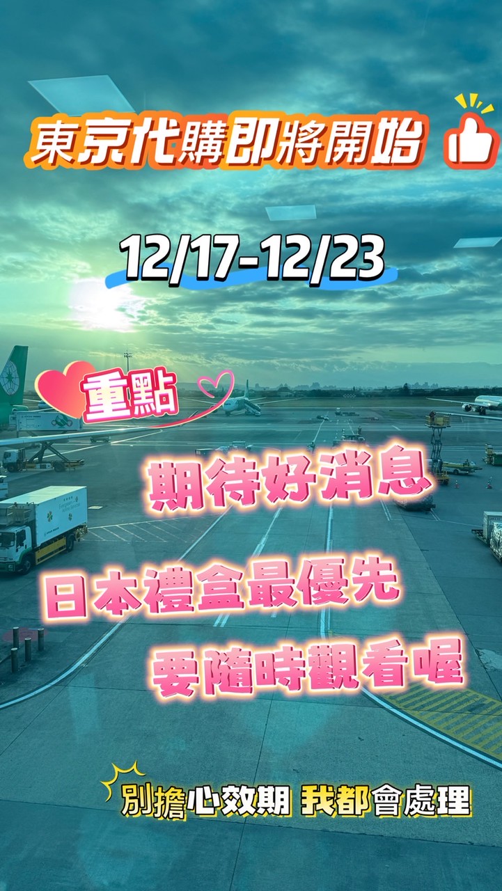 欣之美 看禮盒 群組