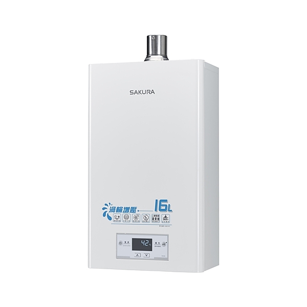 ◆16公升加倍水量 ◆智慧控制數位恆溫 ◆分段火力，依水溫自動調整