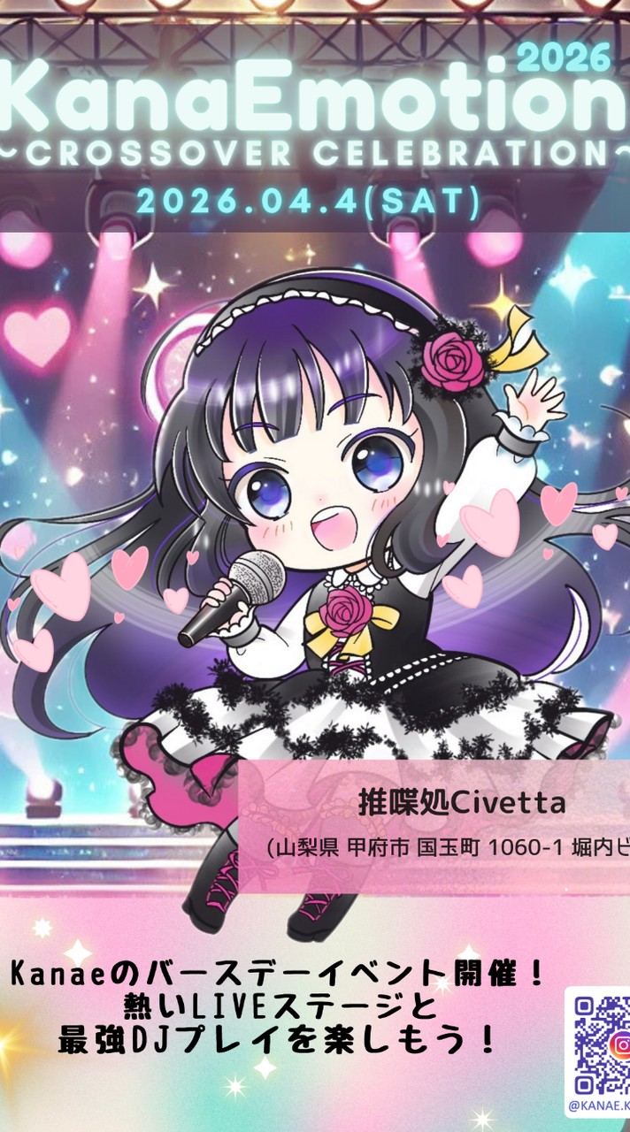 2026.4.4「#かなえも2026」