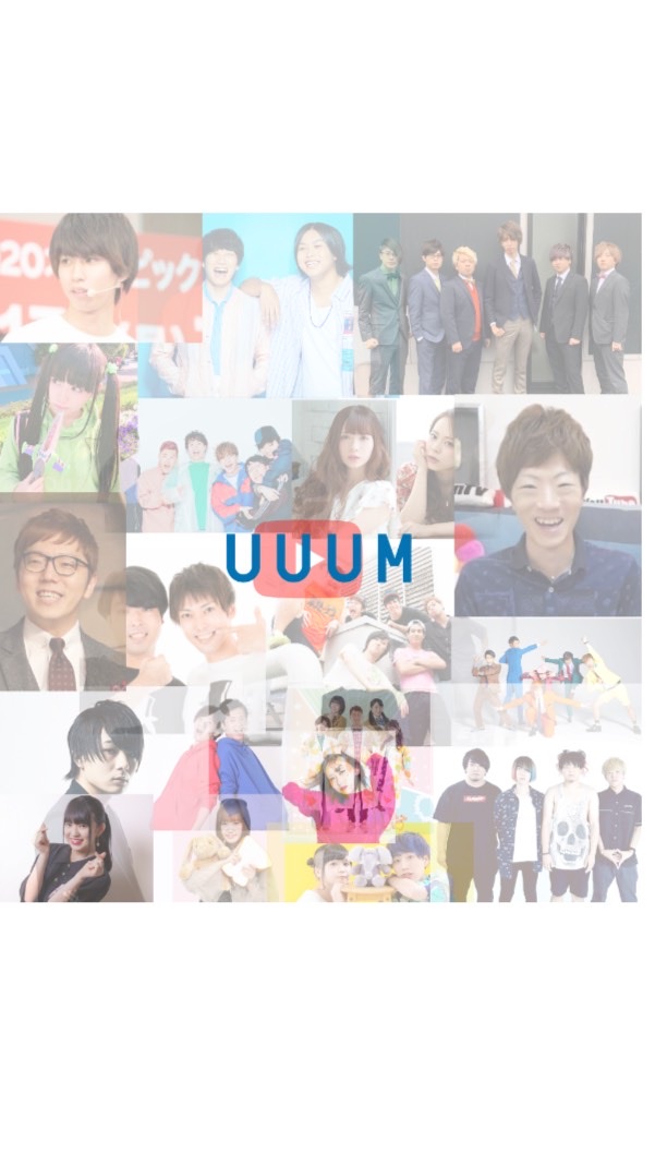 OpenChat UUUM系YouTuber好き集まろう！