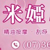 米婭spa