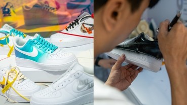 自己的 AF-1 自己做！Nike 推出「 FORCE 新力場 」期間限定活動，讓你把天馬行空的想像注入球鞋、服飾中！