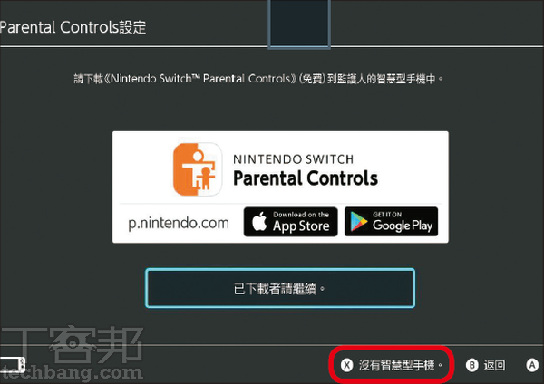 管好孩子的家用主機遊戲時間：3大家機平台遊玩權限控管