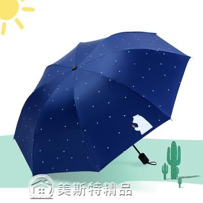 雨傘 奇邦兒童卡通熊創意傘小清新黑膠太陽傘三折晴雨傘折疊雨傘防曬傘 【美斯特精品】