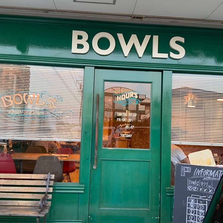 Bowls ボウルズ 西条 三日市駅 カフェ By Line Place