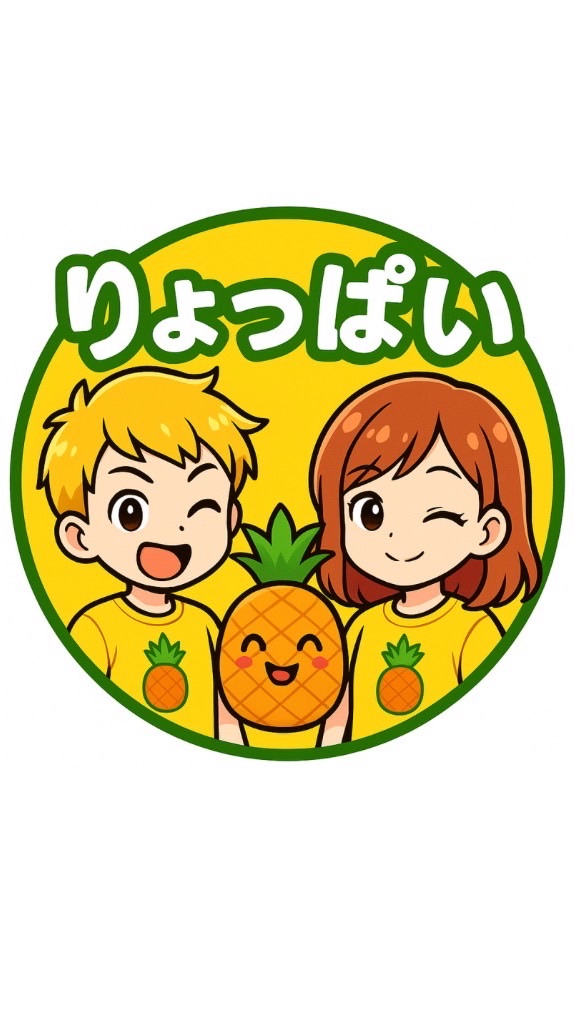 🍍りょっぱい🍍12月～特典
