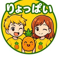 🍍りょっぱい🍍12月～特典