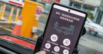 盤點 8 款停車支付應用－免抽票卡，停車、繳費更Easy