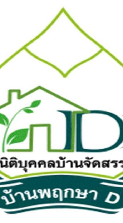 นิติบุคคลหมู่บ้านพฤกษาดี