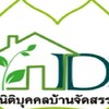 นิติบุคคลหมู่บ้านพฤกษาดี